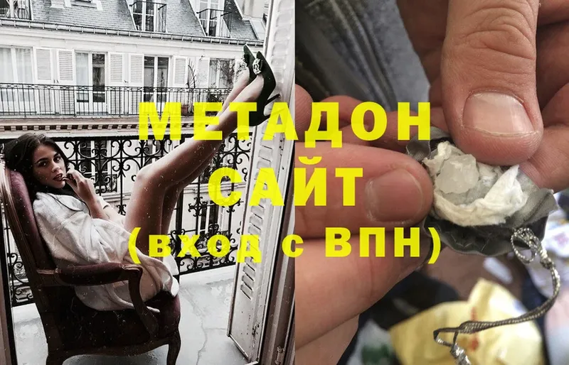 Метадон мёд  Верхний Тагил 